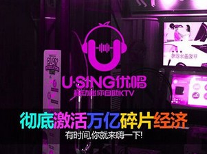 优唱移动迷你自助KTV